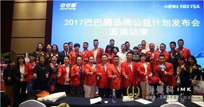 Help youth public service -- Xinyijia Company and Shenzhen Lions Club jointly launched the public service plan news 图10张
